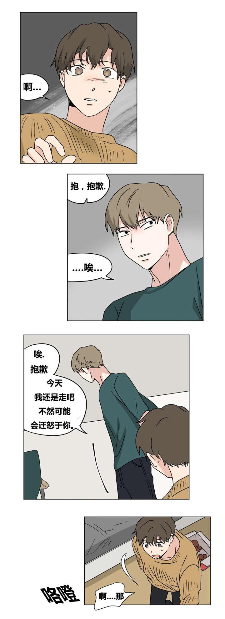 偷偷恋上你韩漫全集-18绝不放弃无删减无遮挡章节图片 