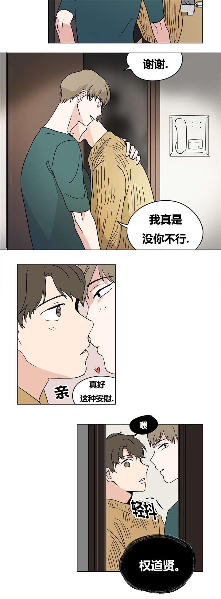 偷偷恋上你韩漫全集-18绝不放弃无删减无遮挡章节图片 