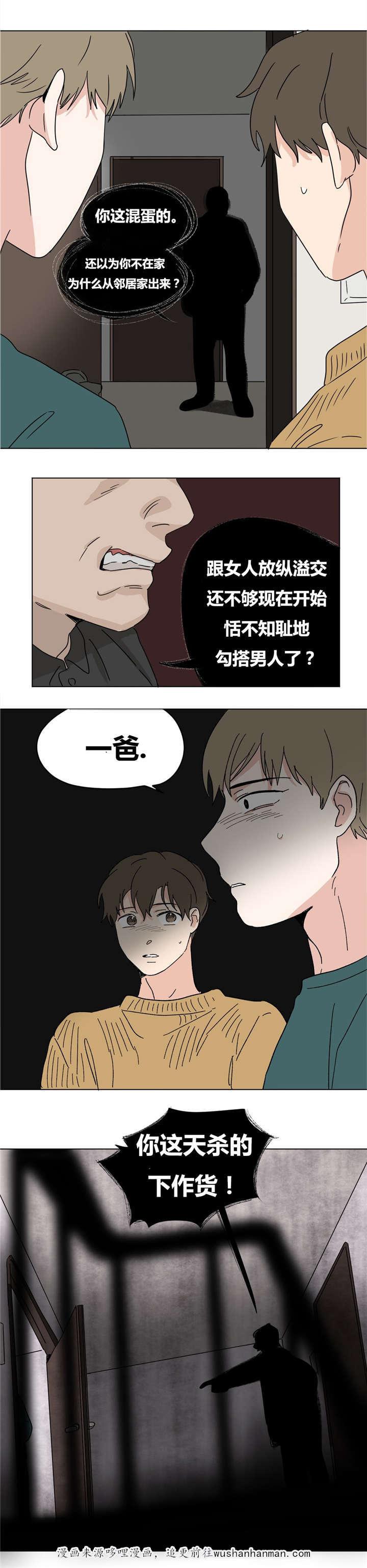 偷偷恋上你韩漫全集-18绝不放弃无删减无遮挡章节图片 