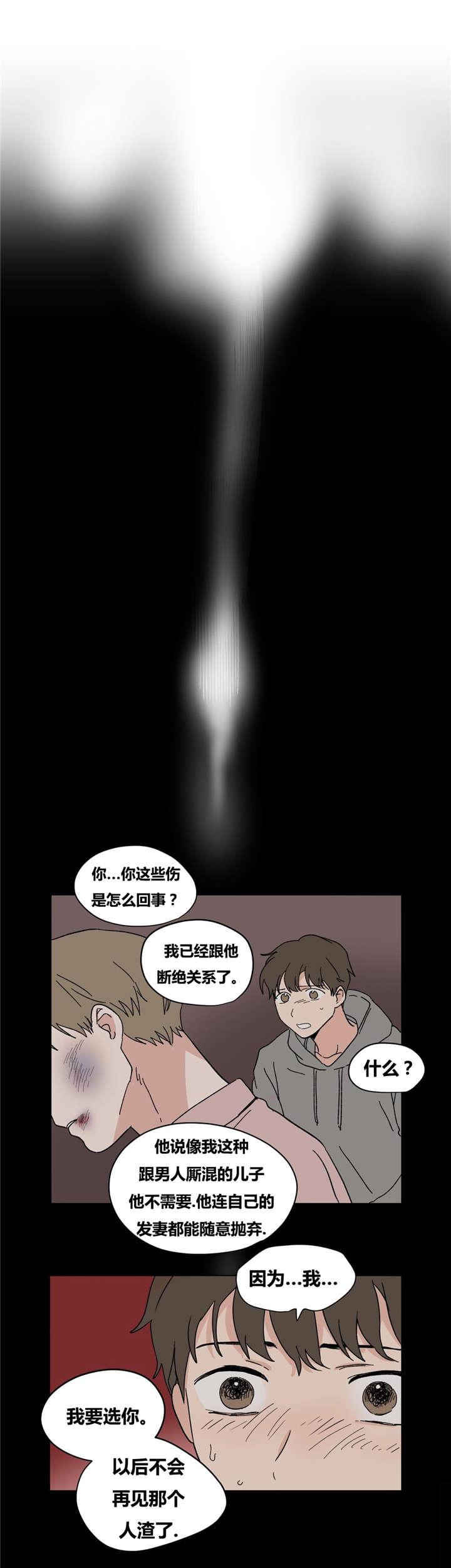 偷偷恋上你韩漫全集-18绝不放弃无删减无遮挡章节图片 