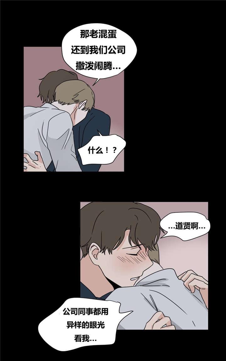 偷偷恋上你韩漫全集-18绝不放弃无删减无遮挡章节图片 