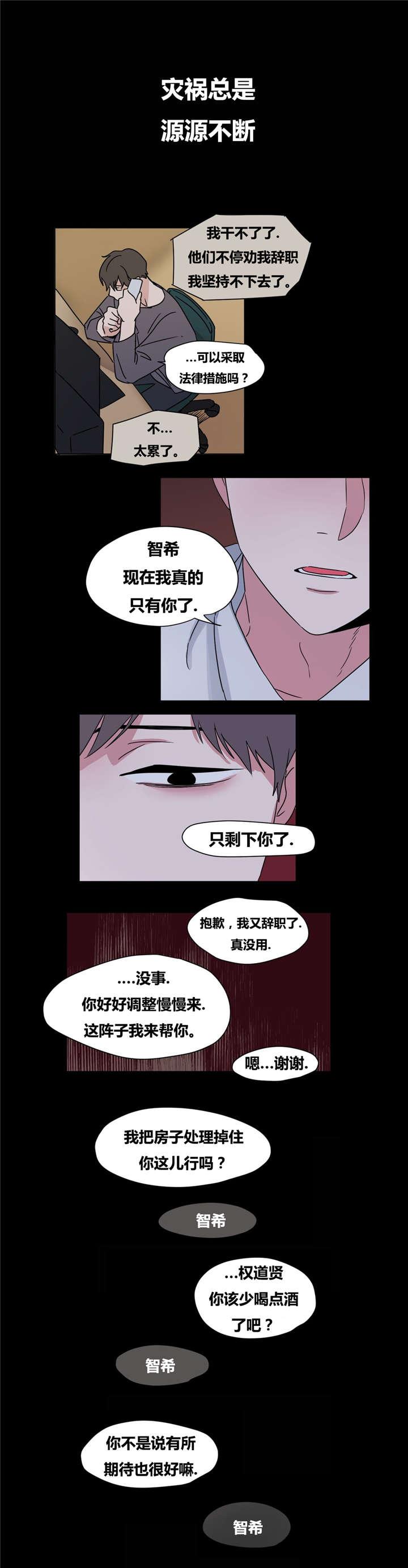 偷偷恋上你韩漫全集-18绝不放弃无删减无遮挡章节图片 