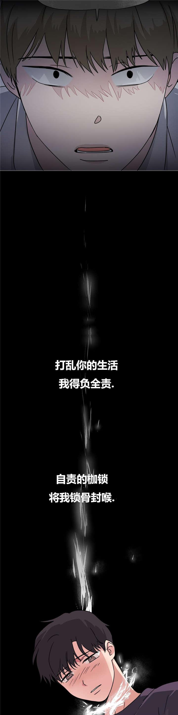 偷偷恋上你韩漫全集-18绝不放弃无删减无遮挡章节图片 