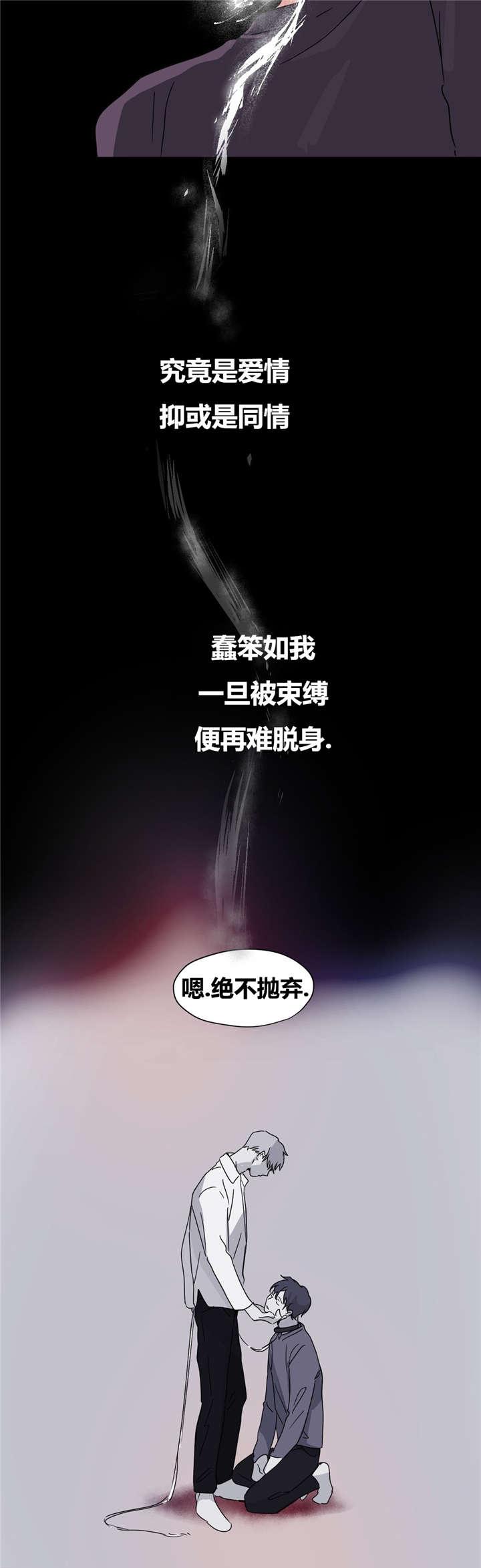 偷偷恋上你韩漫全集-18绝不放弃无删减无遮挡章节图片 