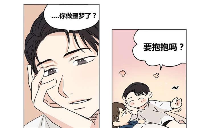 偷偷恋上你韩漫全集-19噩梦无删减无遮挡章节图片 