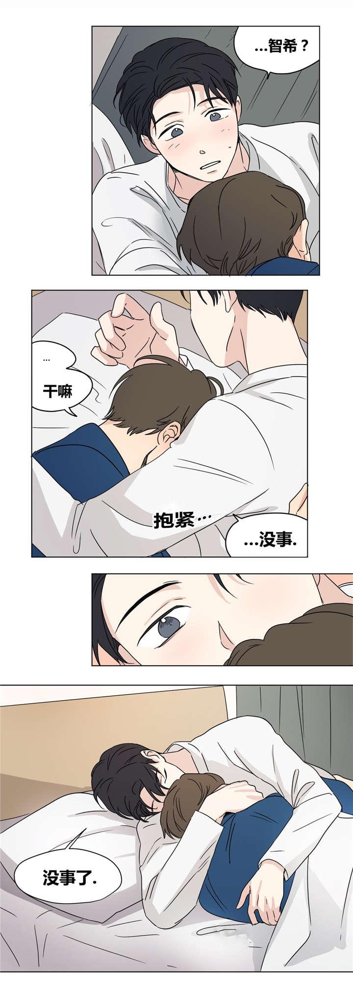 偷偷恋上你韩漫全集-19噩梦无删减无遮挡章节图片 