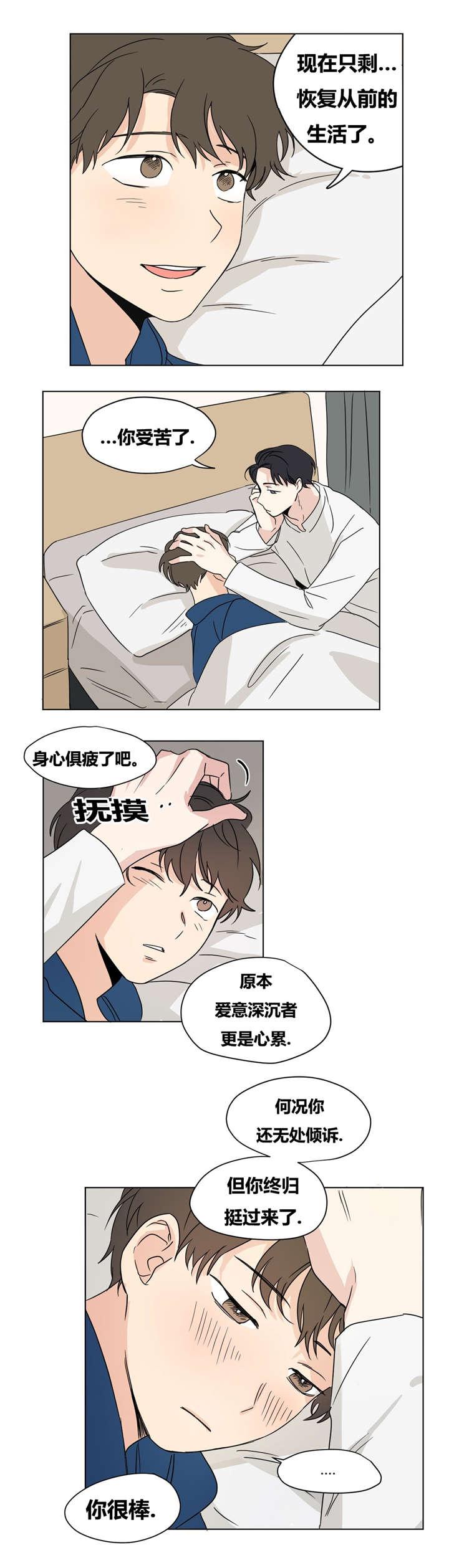 偷偷恋上你韩漫全集-19噩梦无删减无遮挡章节图片 