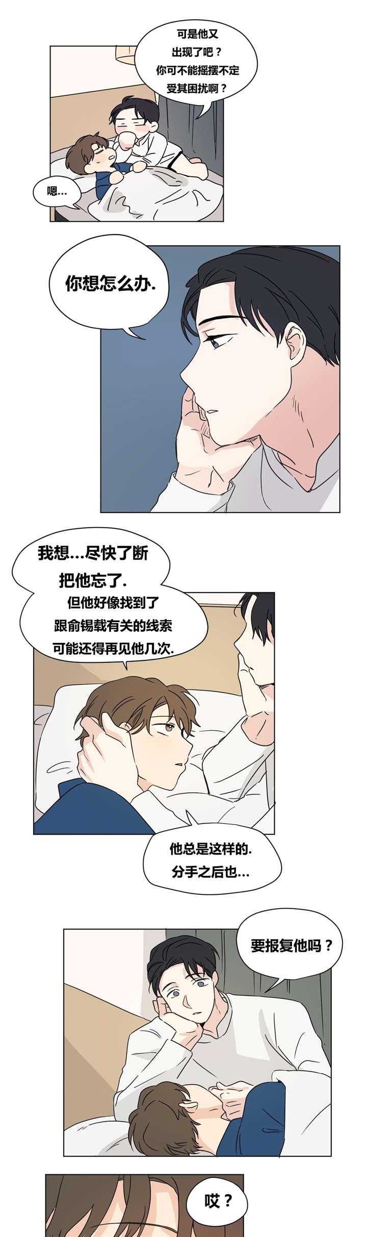 偷偷恋上你韩漫全集-19噩梦无删减无遮挡章节图片 