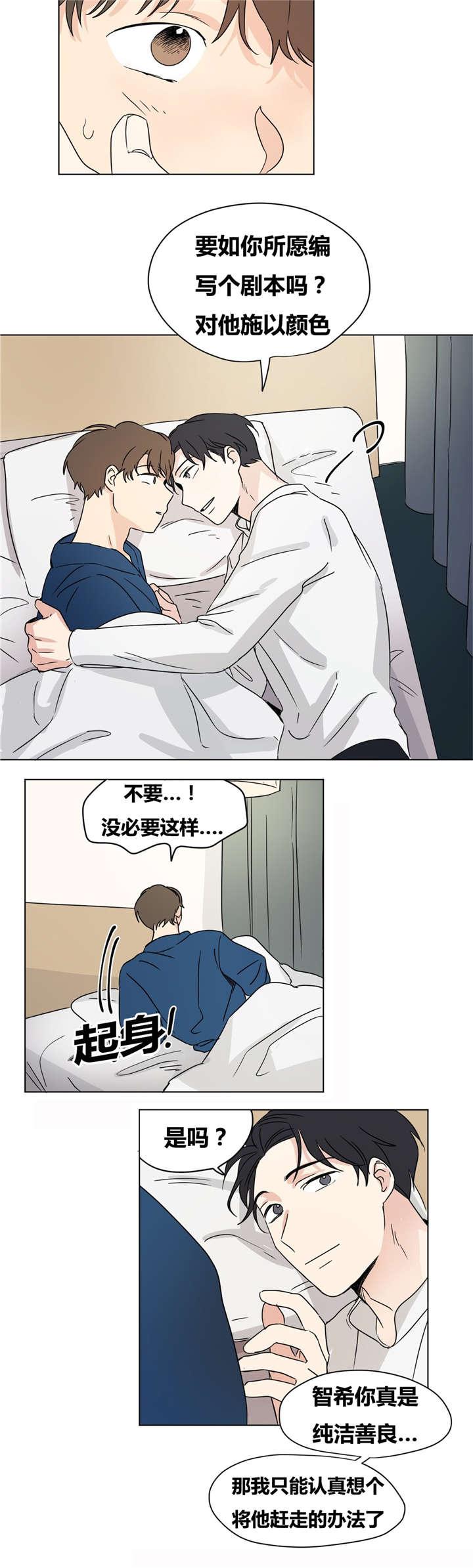 偷偷恋上你韩漫全集-19噩梦无删减无遮挡章节图片 