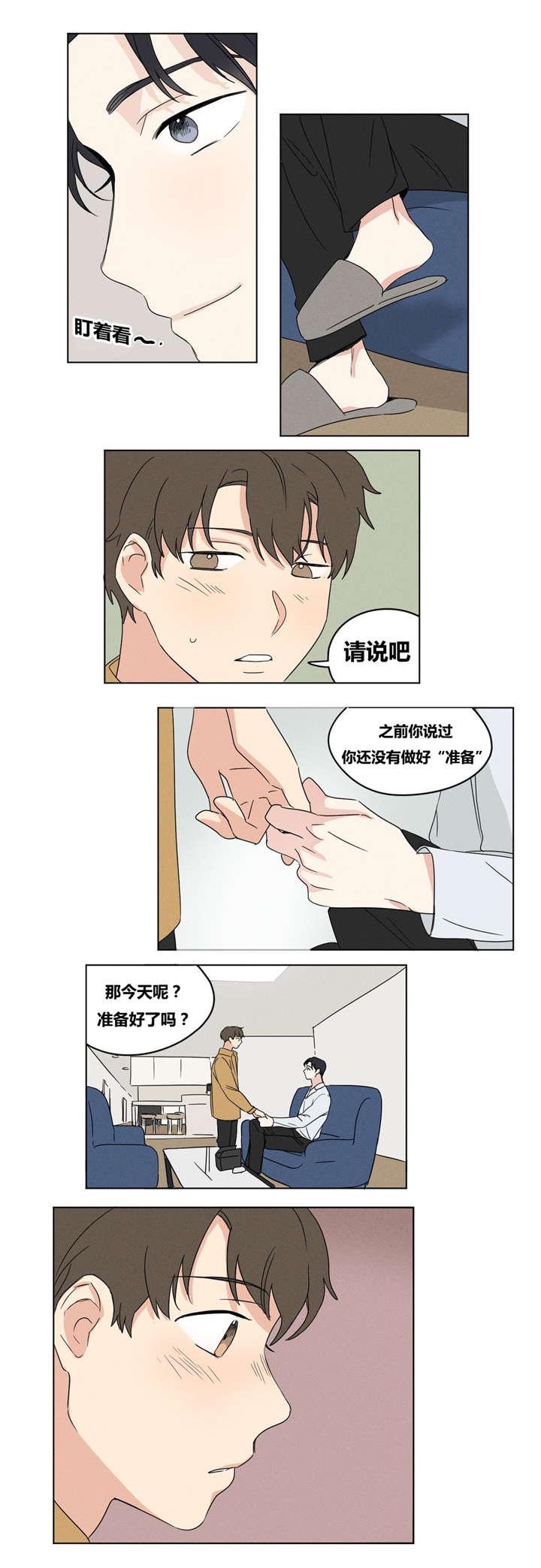 偷偷恋上你韩漫全集-20愿望是什么？无删减无遮挡章节图片 