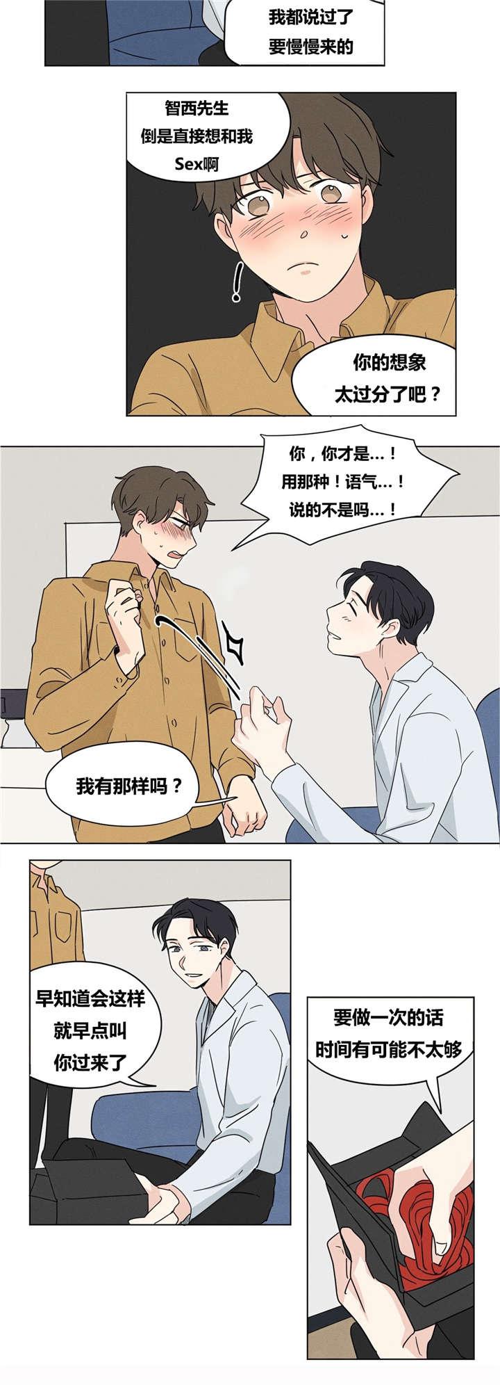 偷偷恋上你韩漫全集-20愿望是什么？无删减无遮挡章节图片 