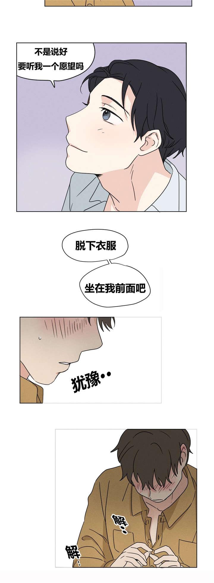 偷偷恋上你韩漫全集-20愿望是什么？无删减无遮挡章节图片 