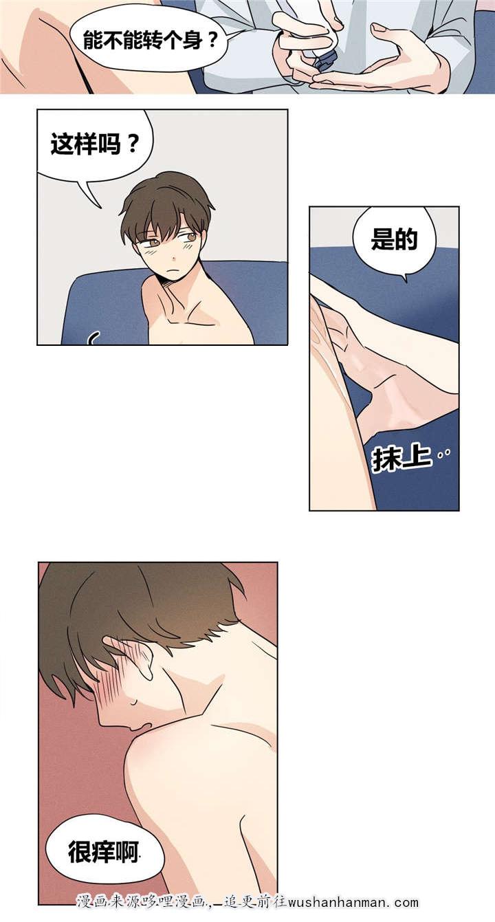 偷偷恋上你韩漫全集-20愿望是什么？无删减无遮挡章节图片 