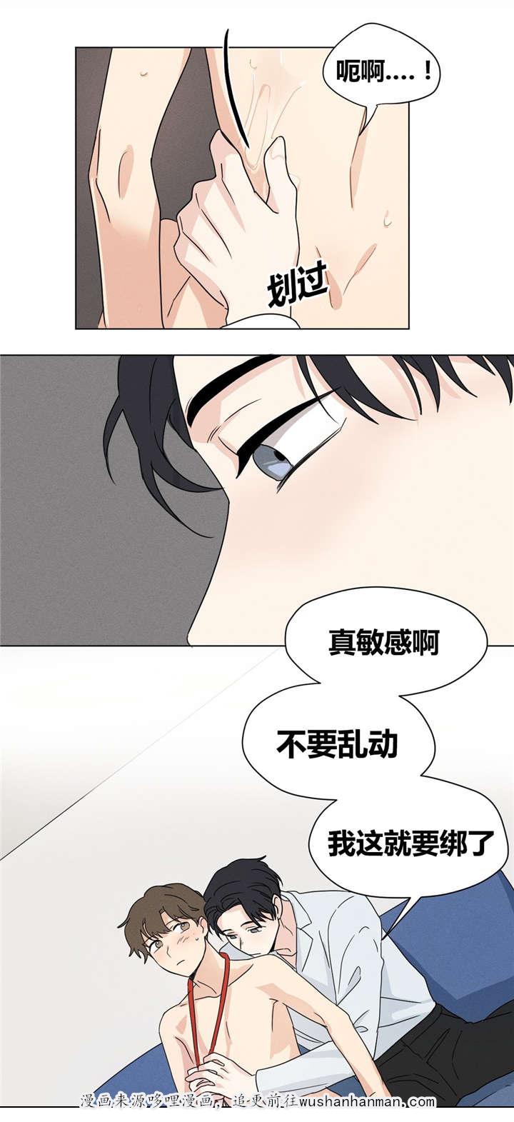 偷偷恋上你韩漫全集-20愿望是什么？无删减无遮挡章节图片 