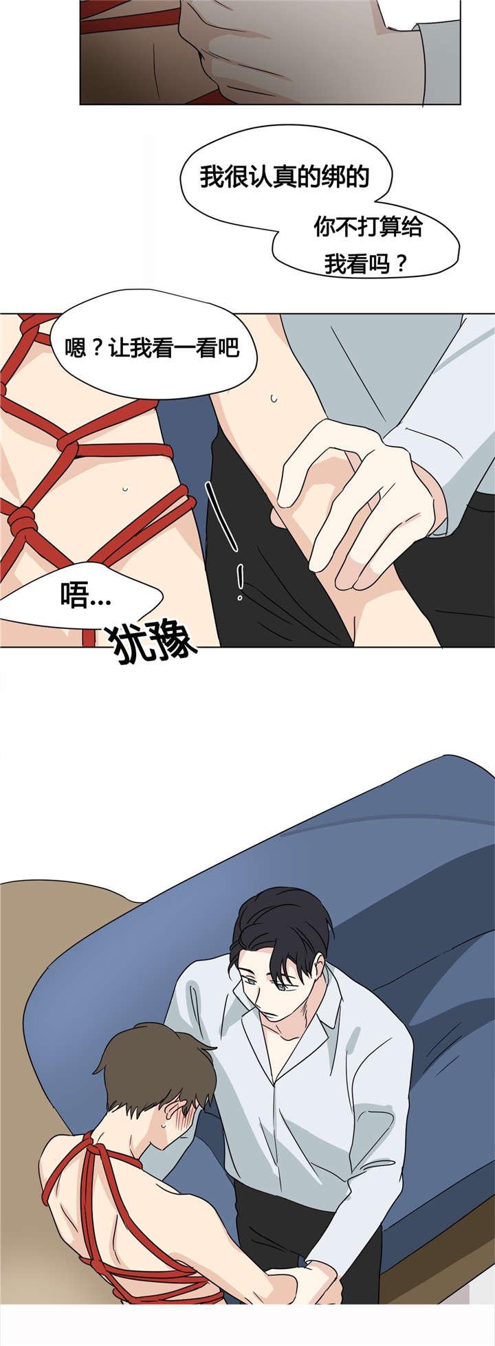 偷偷恋上你韩漫全集-21束缚无删减无遮挡章节图片 