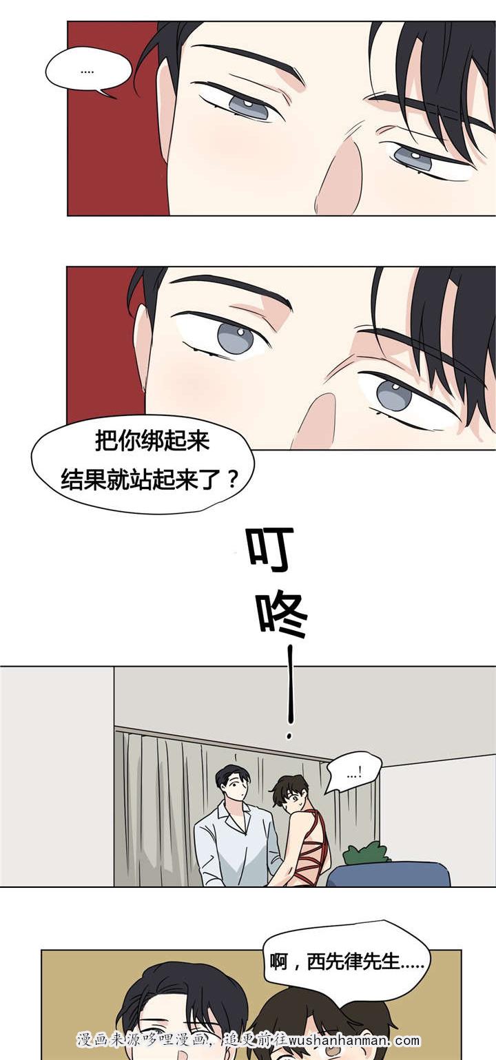 偷偷恋上你韩漫全集-21束缚无删减无遮挡章节图片 