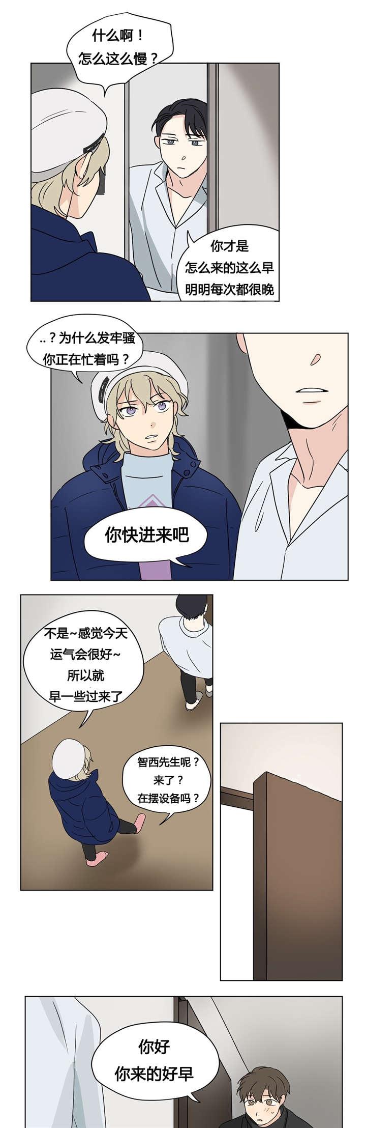 偷偷恋上你韩漫全集-21束缚无删减无遮挡章节图片 