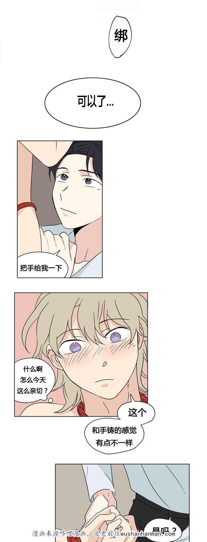 偷偷恋上你韩漫全集-21束缚无删减无遮挡章节图片 