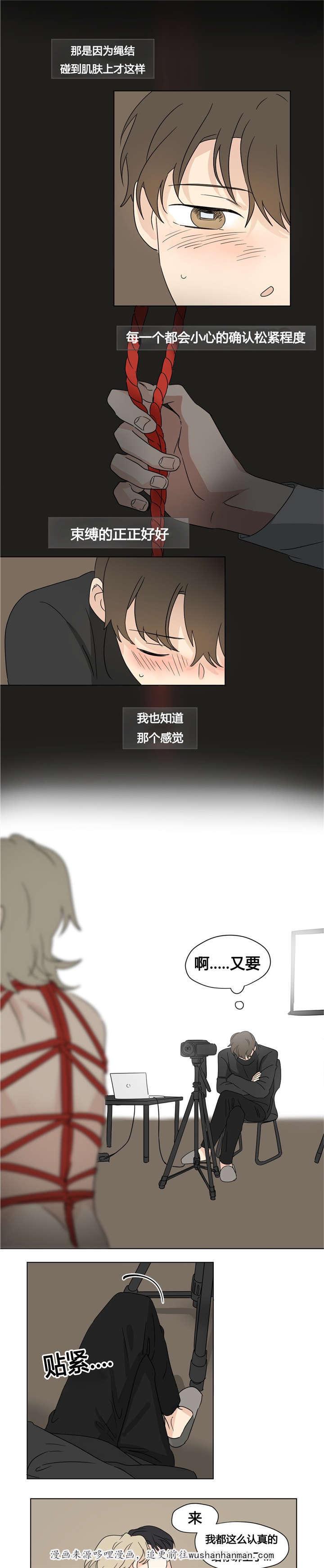 偷偷恋上你韩漫全集-21束缚无删减无遮挡章节图片 