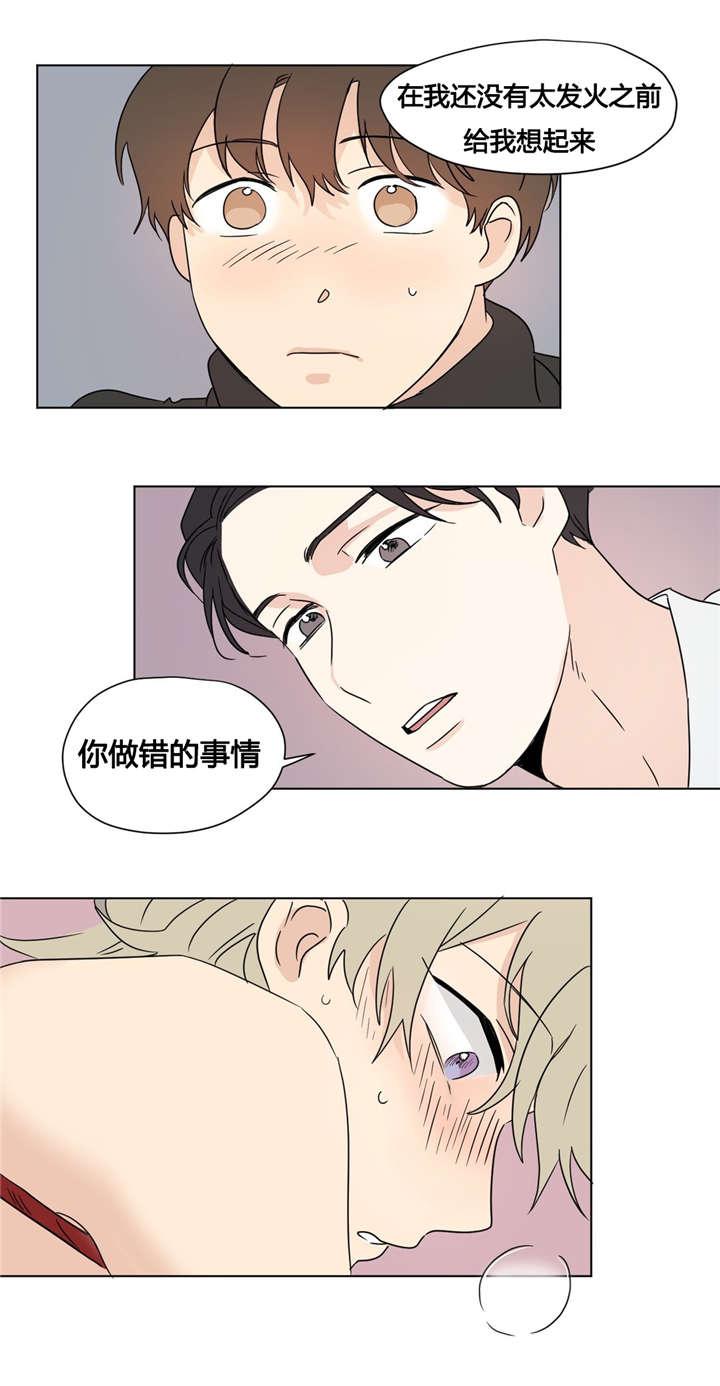偷偷恋上你韩漫全集-21束缚无删减无遮挡章节图片 