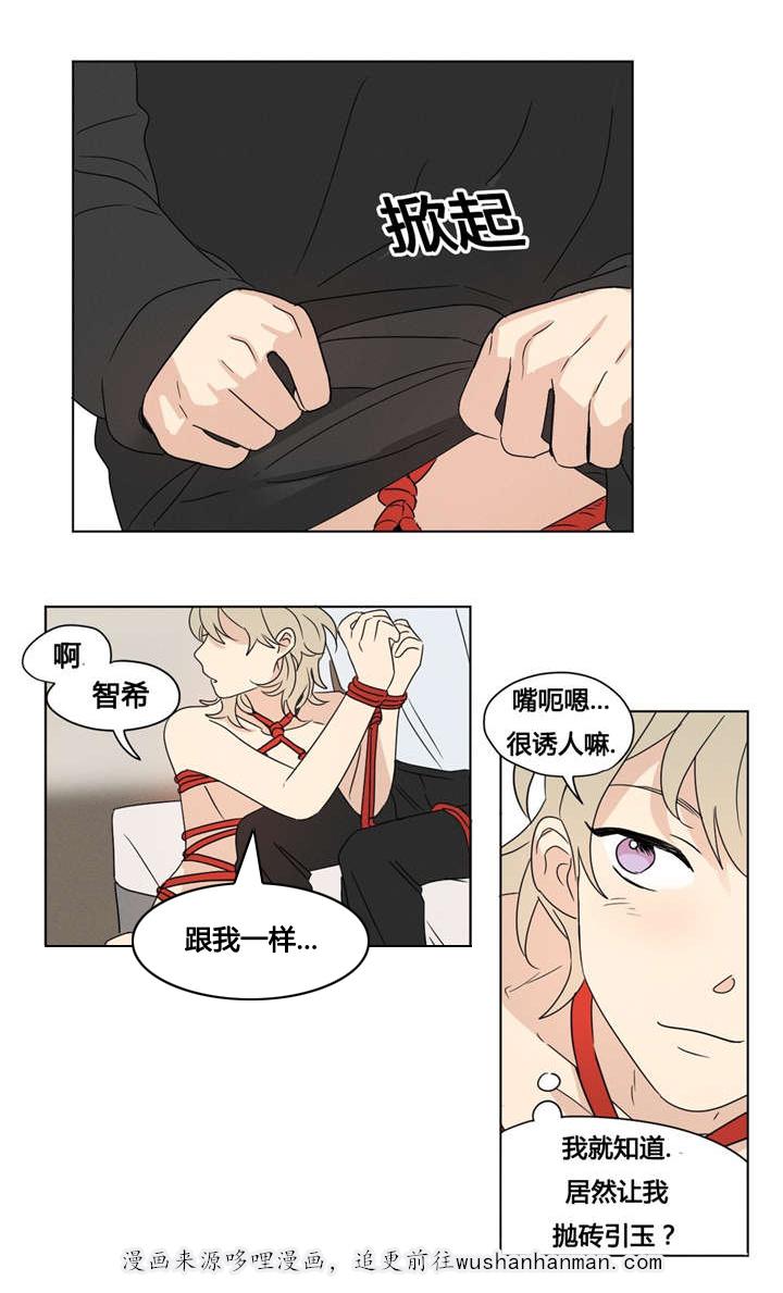 偷偷恋上你韩漫全集-22受罚无删减无遮挡章节图片 