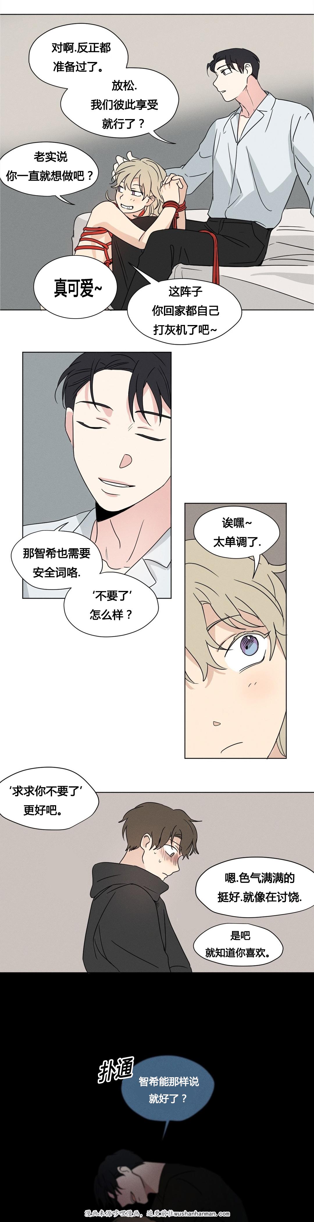 偷偷恋上你韩漫全集-22受罚无删减无遮挡章节图片 