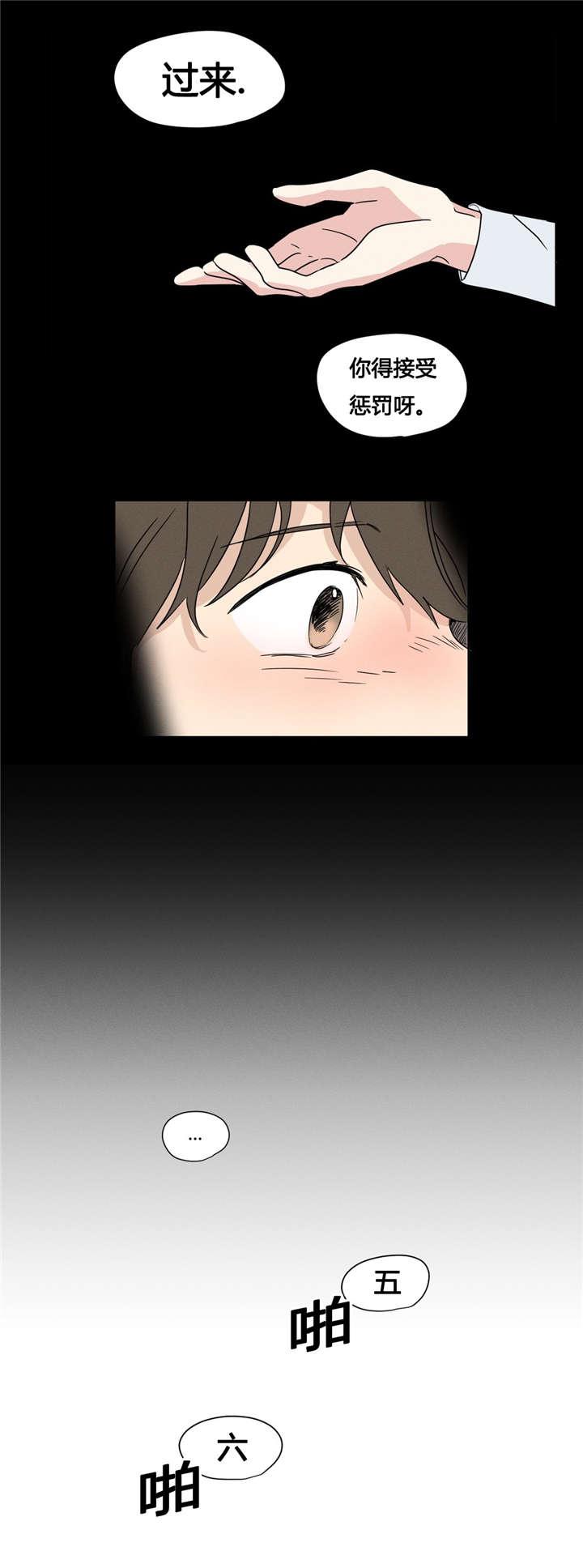 偷偷恋上你韩漫全集-22受罚无删减无遮挡章节图片 