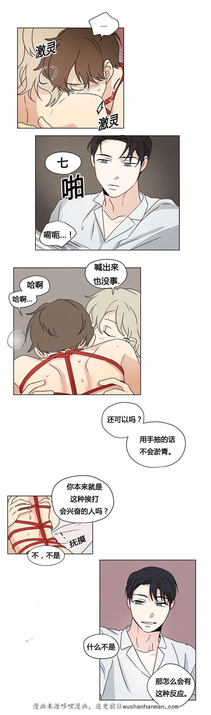 偷偷恋上你韩漫全集-22受罚无删减无遮挡章节图片 