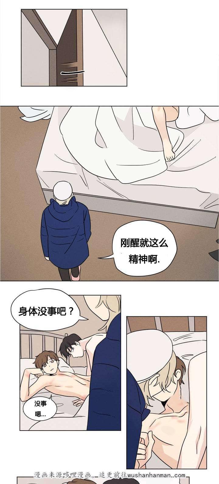 偷偷恋上你韩漫全集-23睁眼无删减无遮挡章节图片 