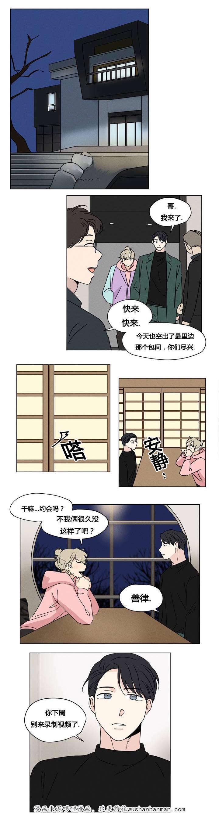 偷偷恋上你韩漫全集-23睁眼无删减无遮挡章节图片 
