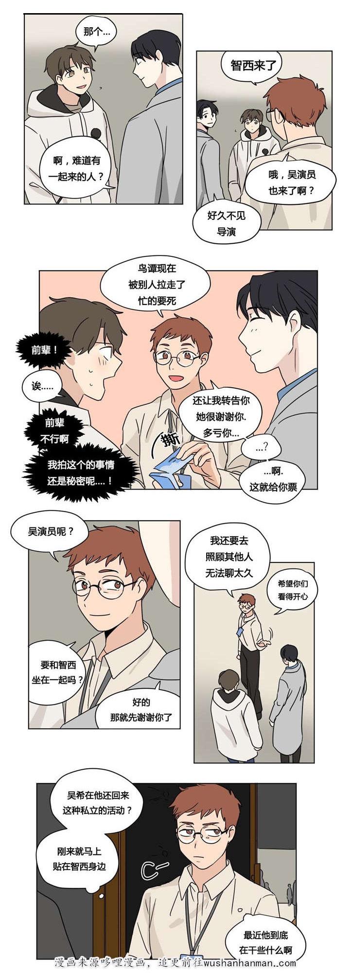 偷偷恋上你韩漫全集-24上映会无删减无遮挡章节图片 