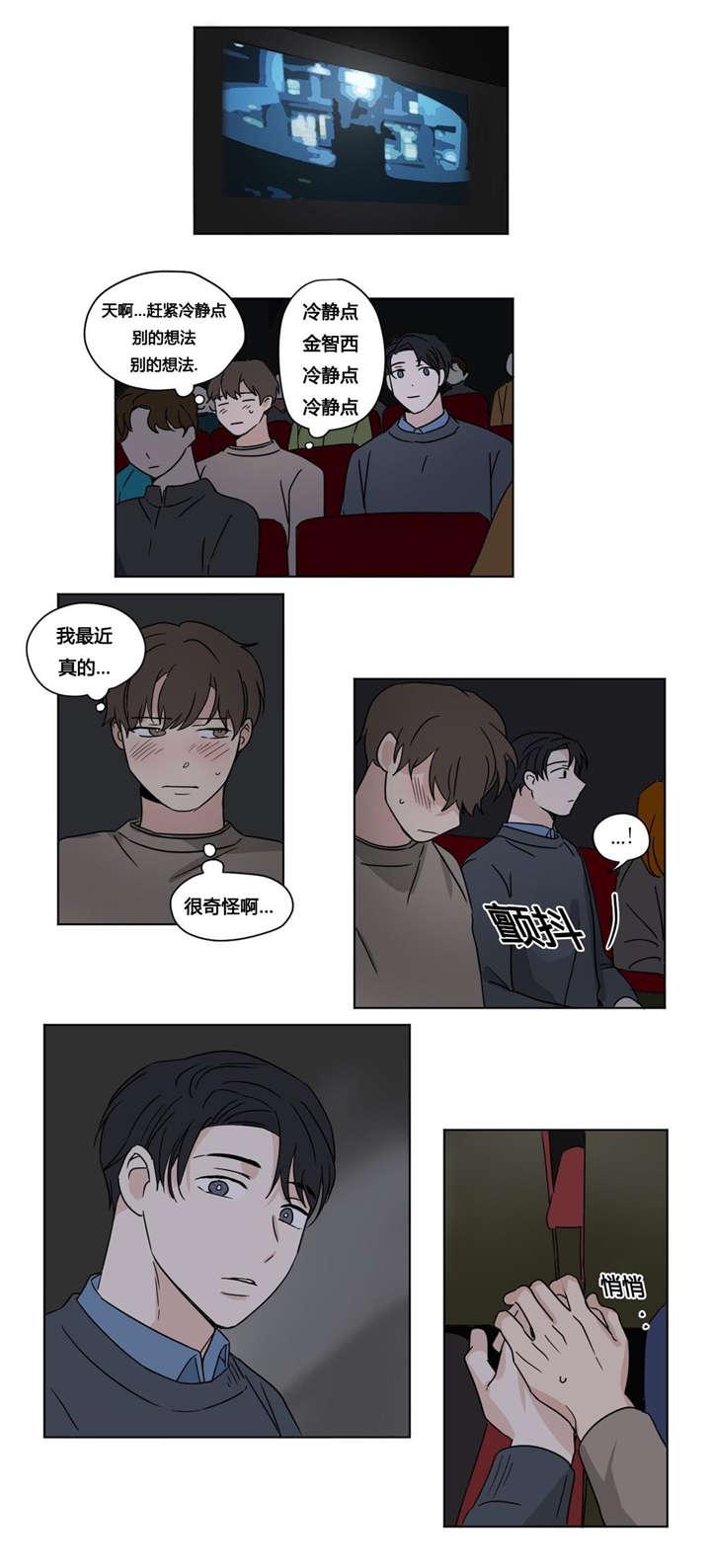 偷偷恋上你韩漫全集-24上映会无删减无遮挡章节图片 