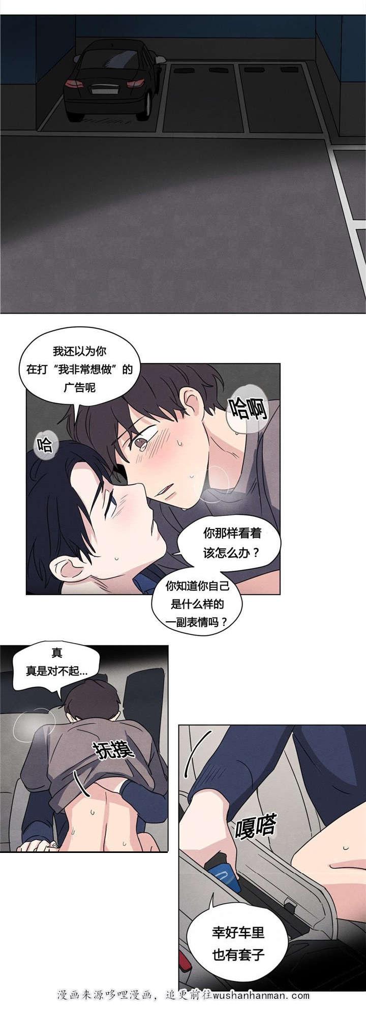 偷偷恋上你韩漫全集-24上映会无删减无遮挡章节图片 