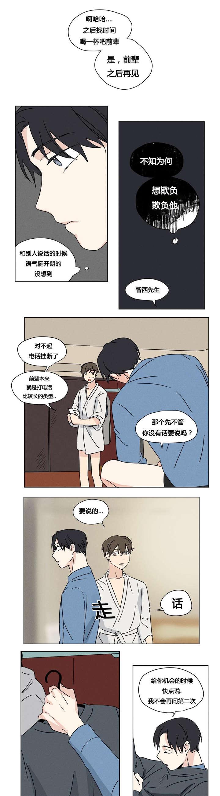 偷偷恋上你韩漫全集-25被发现了无删减无遮挡章节图片 