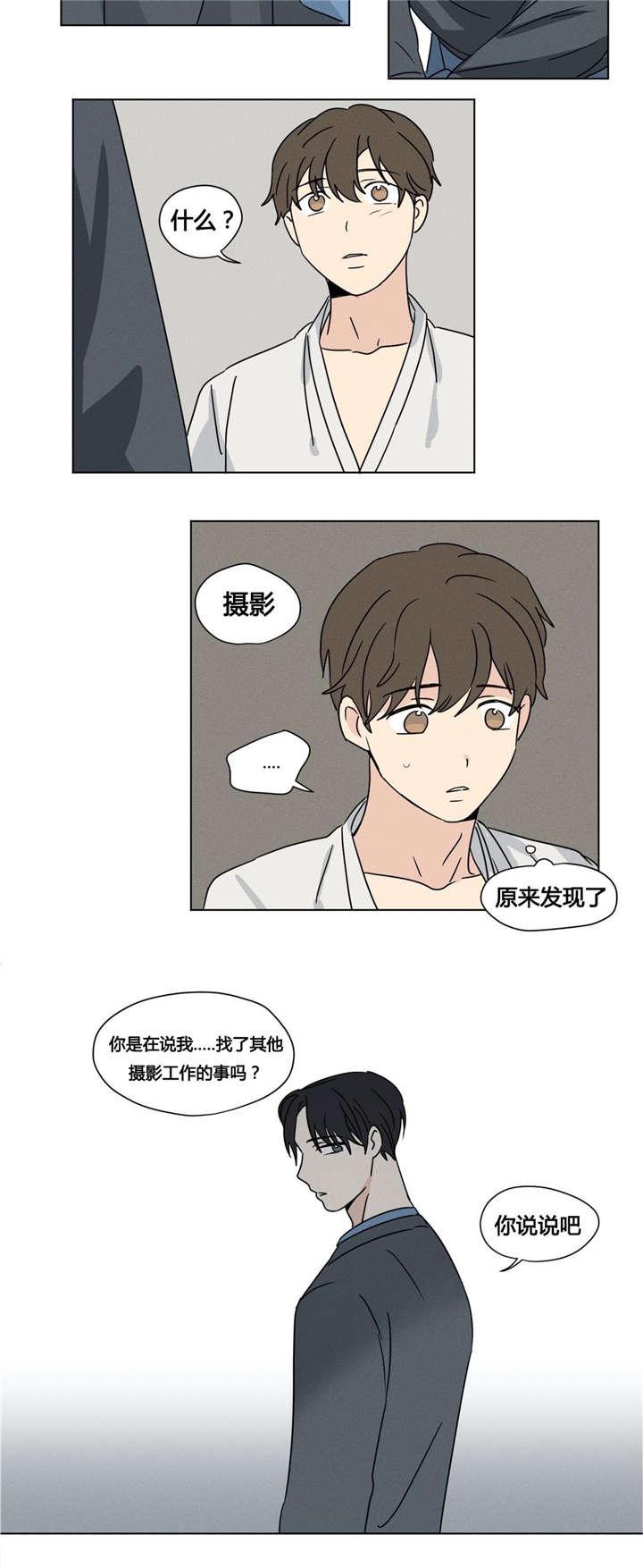 偷偷恋上你韩漫全集-25被发现了无删减无遮挡章节图片 