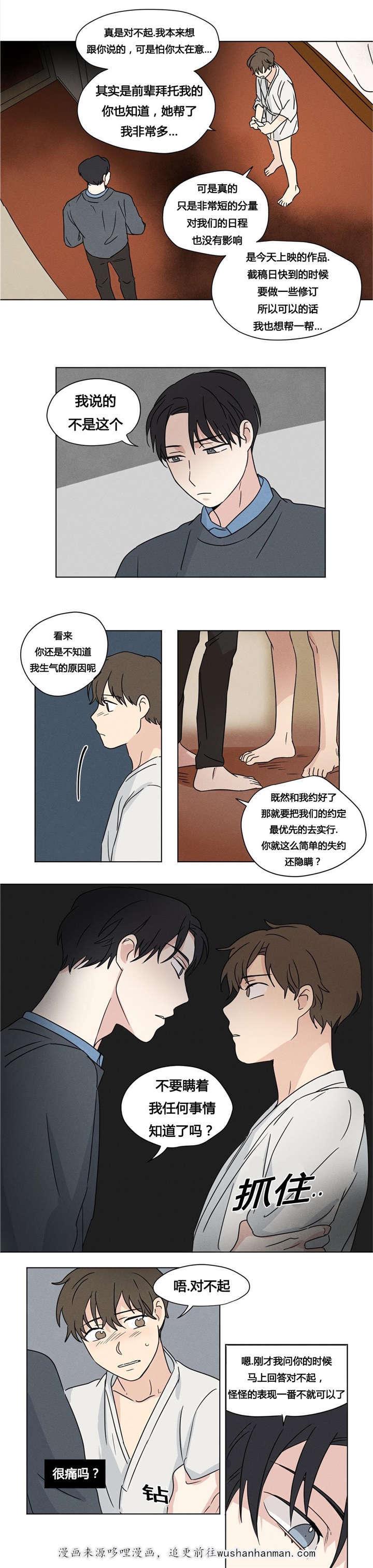 偷偷恋上你韩漫全集-25被发现了无删减无遮挡章节图片 