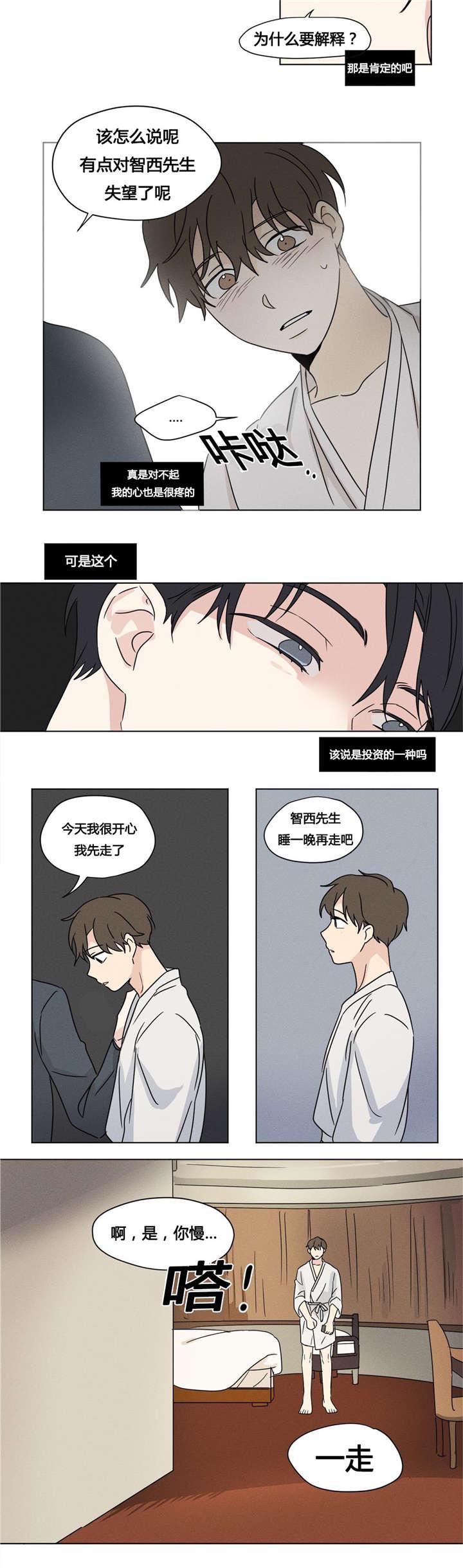 偷偷恋上你韩漫全集-25被发现了无删减无遮挡章节图片 