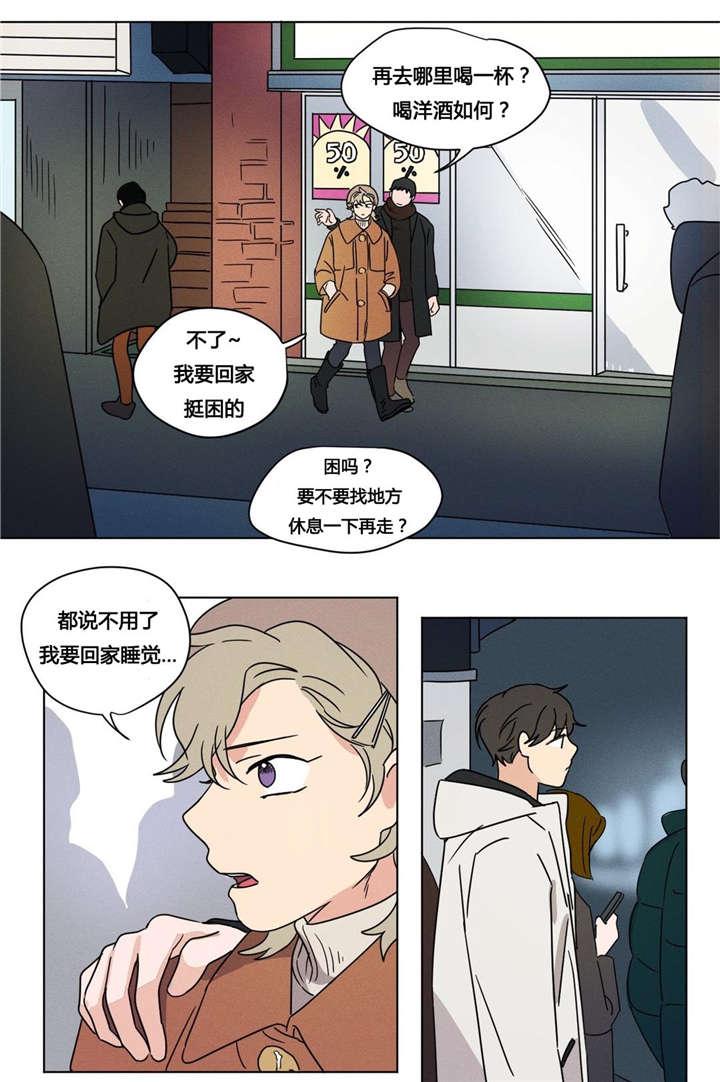 偷偷恋上你韩漫全集-25被发现了无删减无遮挡章节图片 