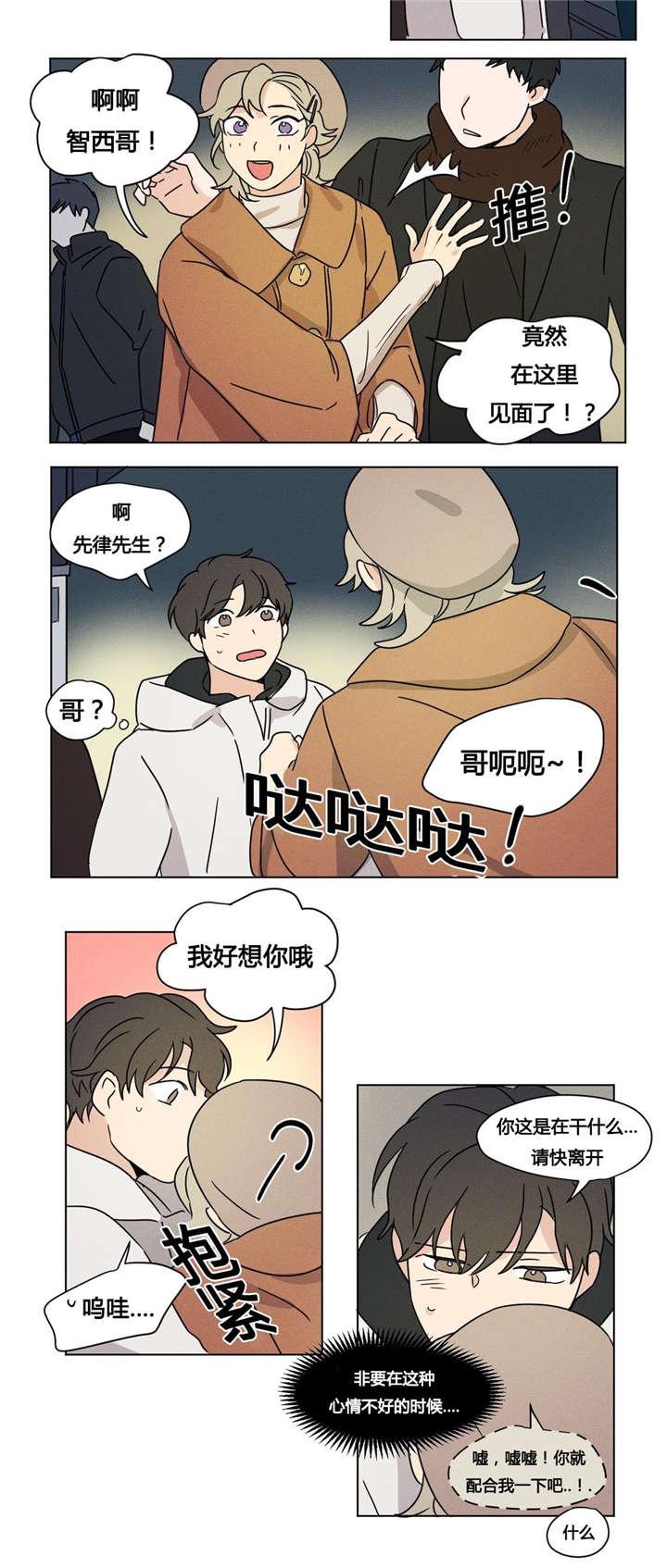 偷偷恋上你韩漫全集-25被发现了无删减无遮挡章节图片 