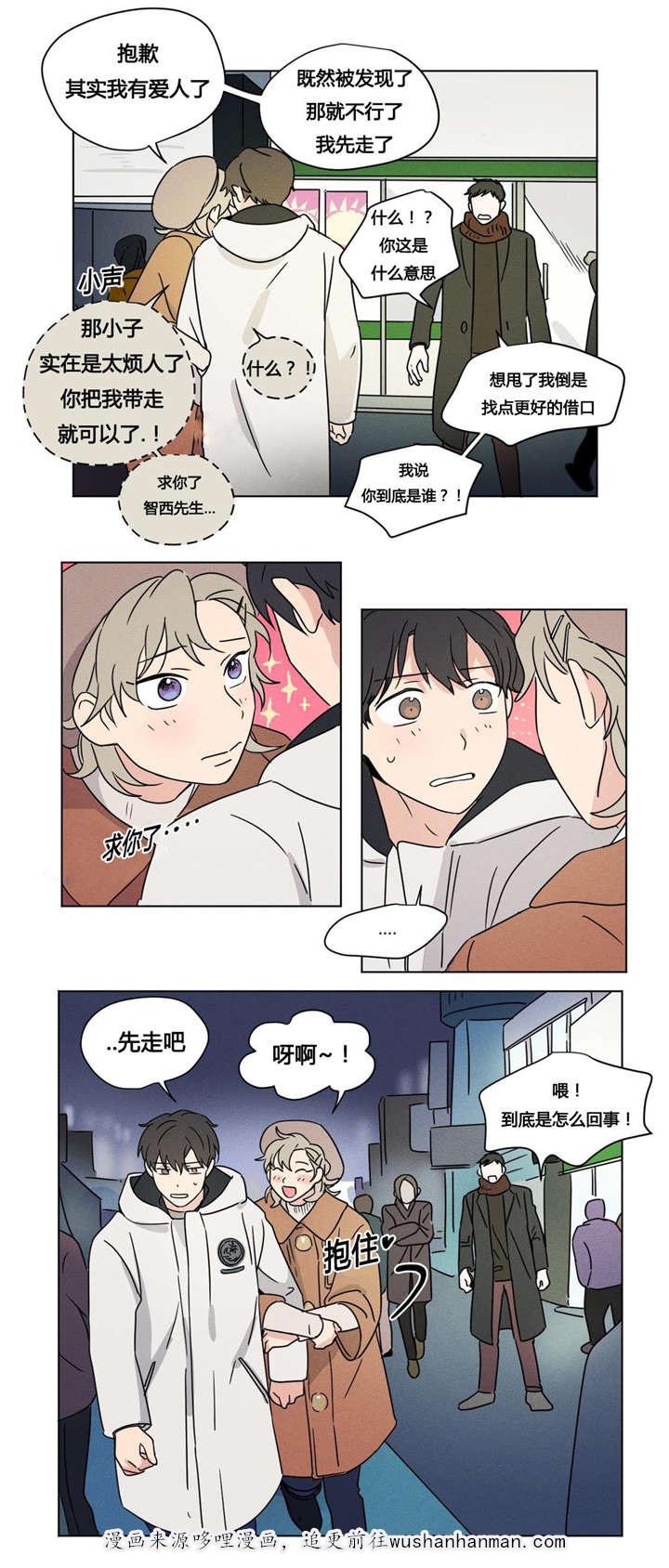 偷偷恋上你韩漫全集-25被发现了无删减无遮挡章节图片 