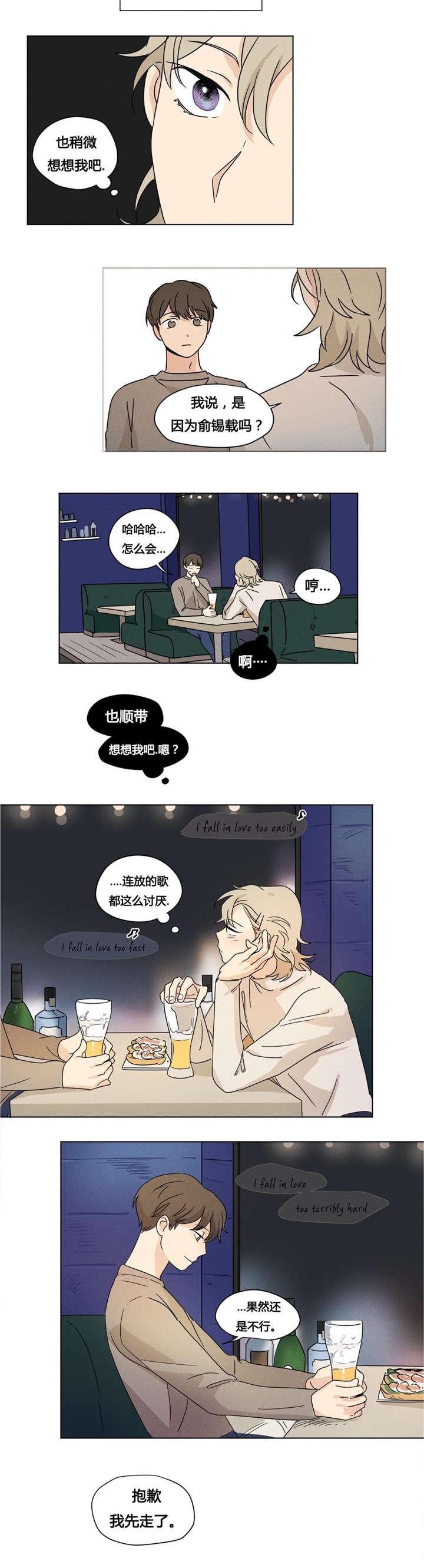 偷偷恋上你韩漫全集-26善律的电话无删减无遮挡章节图片 