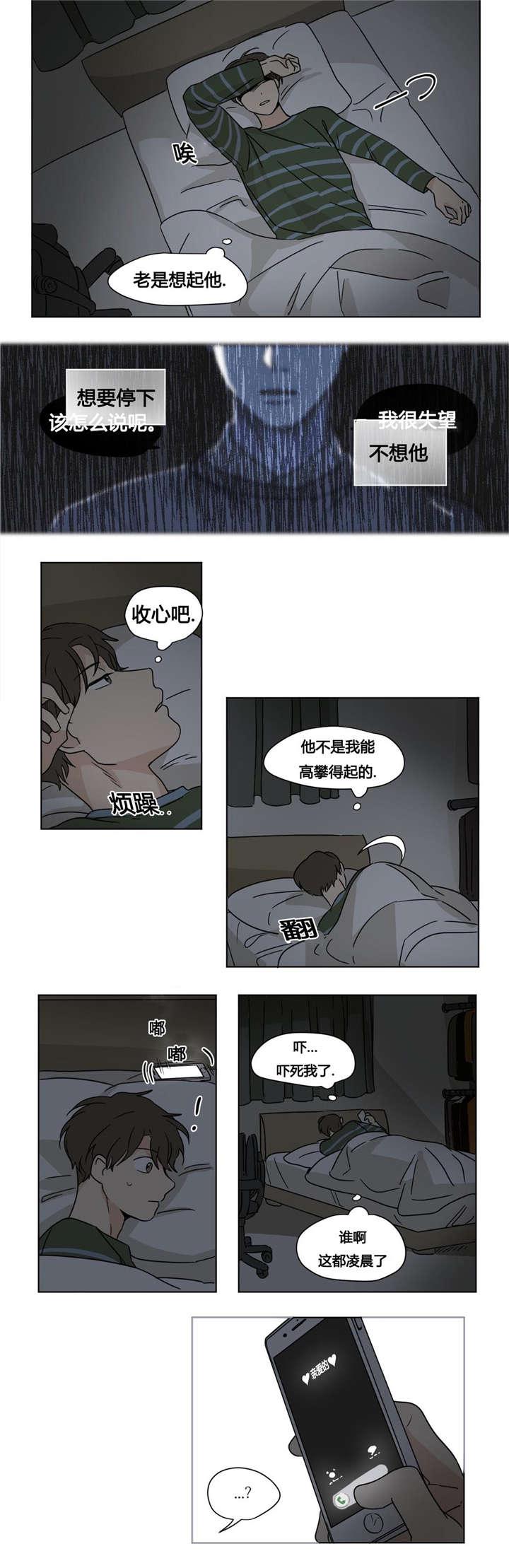 偷偷恋上你韩漫全集-26善律的电话无删减无遮挡章节图片 