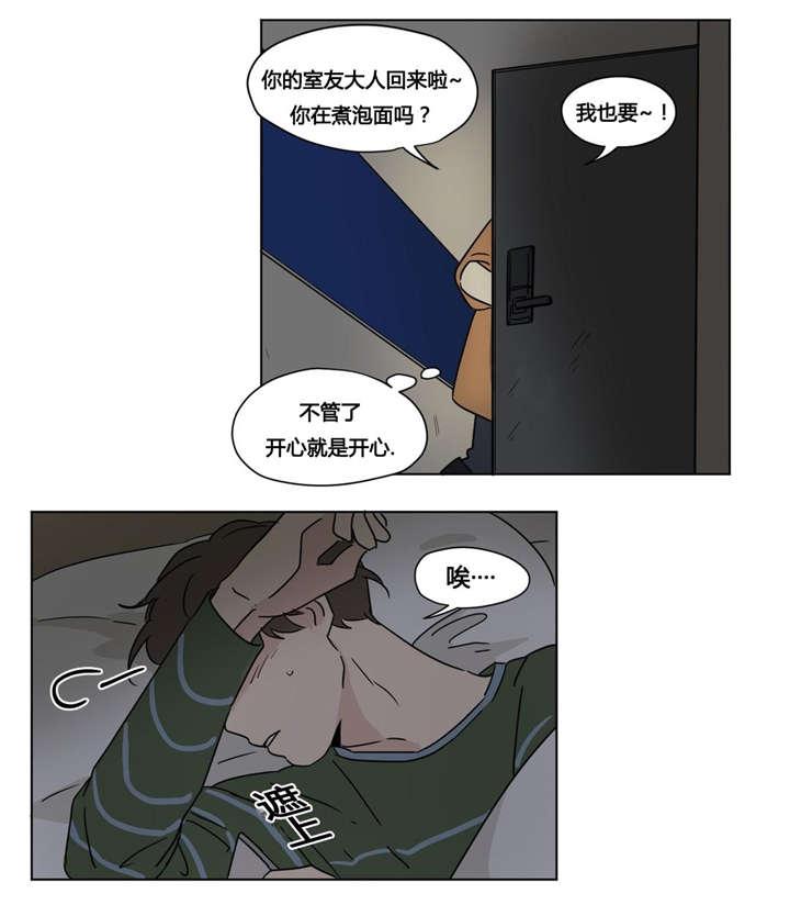 偷偷恋上你韩漫全集-26善律的电话无删减无遮挡章节图片 