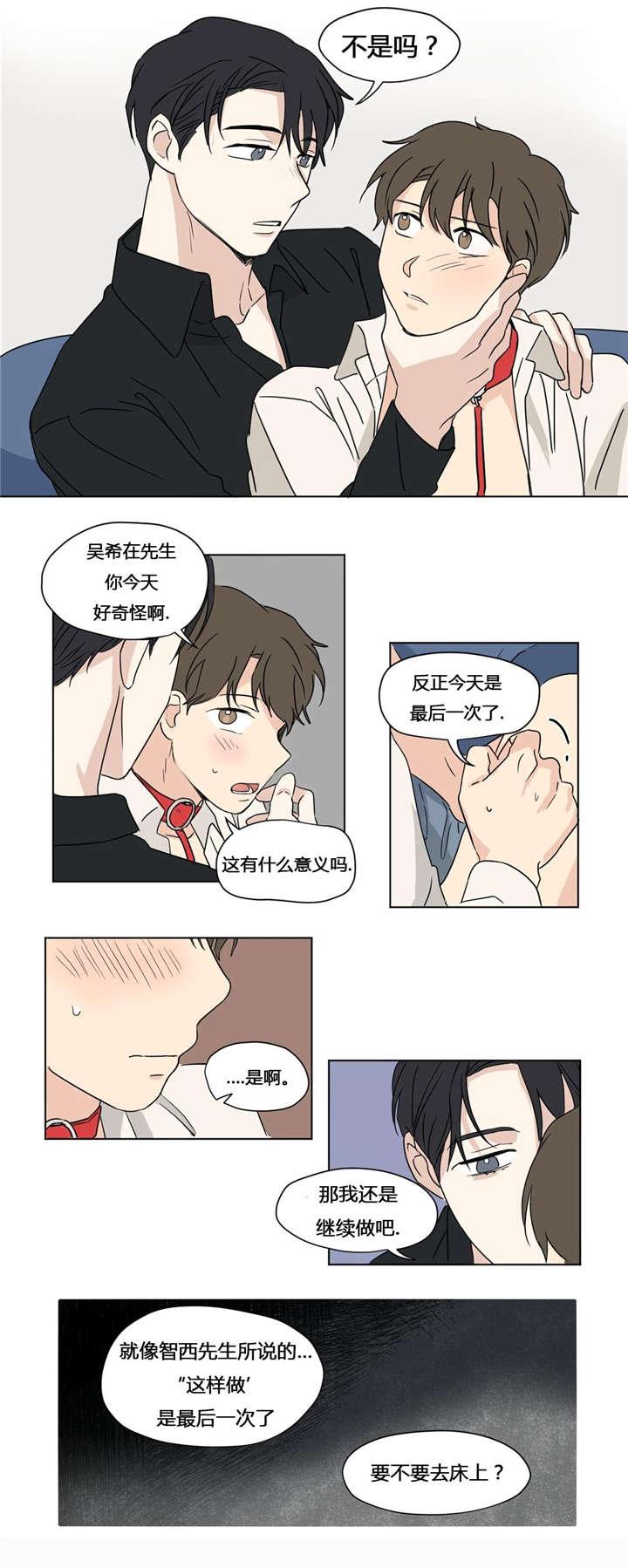 偷偷恋上你韩漫全集-28轻松的游戏无删减无遮挡章节图片 