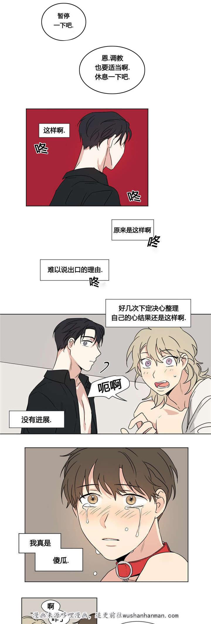 偷偷恋上你韩漫全集-29我真是傻瓜无删减无遮挡章节图片 