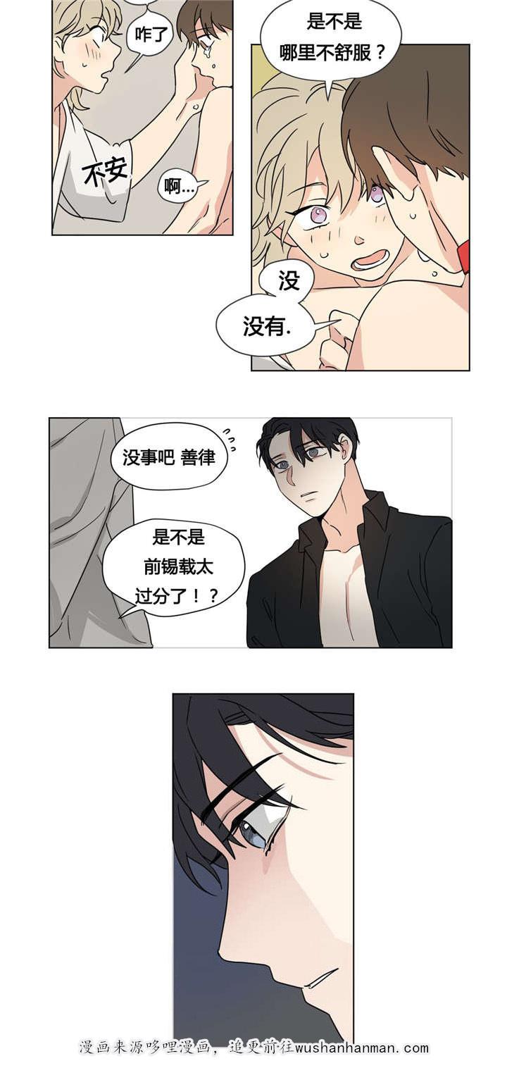 偷偷恋上你韩漫全集-29我真是傻瓜无删减无遮挡章节图片 