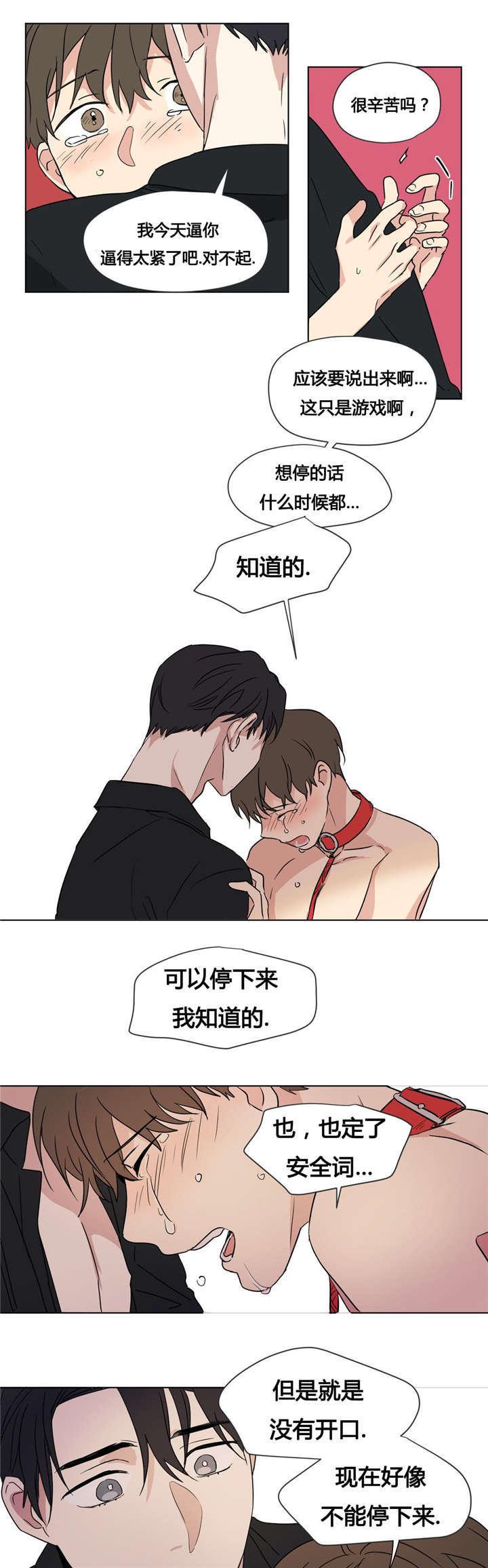 偷偷恋上你韩漫全集-29我真是傻瓜无删减无遮挡章节图片 
