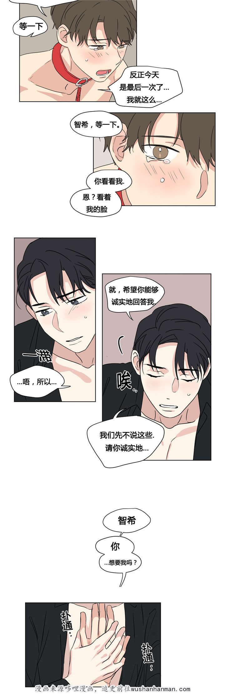 偷偷恋上你韩漫全集-29我真是傻瓜无删减无遮挡章节图片 