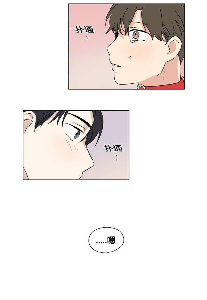 偷偷恋上你韩漫全集-29我真是傻瓜无删减无遮挡章节图片 