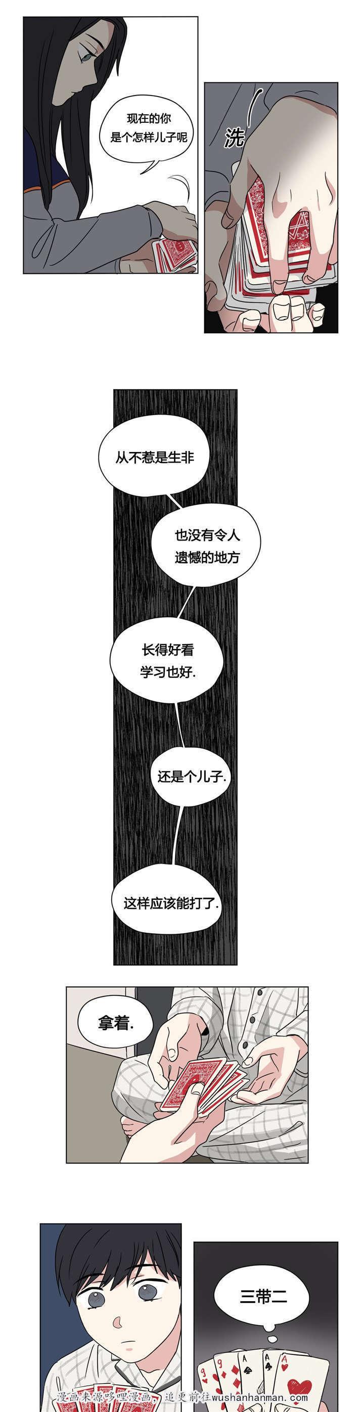 偷偷恋上你韩漫全集-30只玩会赢的游戏无删减无遮挡章节图片 